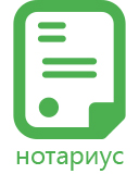 notarius