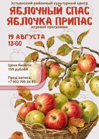 Игровая программа 