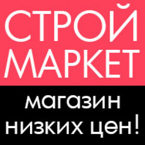 Пять правил выбора строительного магазина