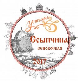 Международная, сенокосная