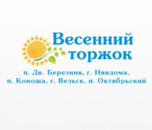 Весенний торжок